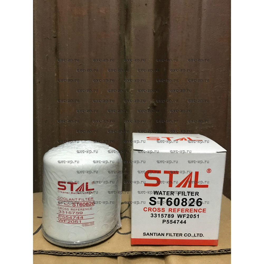 Фильтр водяной ST60826/SX827/SX826/SX825