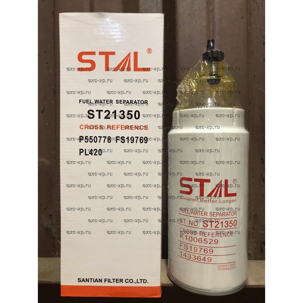 Фильтр топливный ST21350C/CX1350B/C